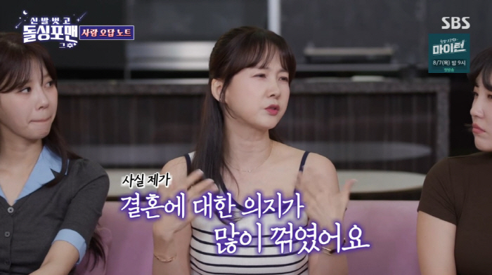 Park So-hyun almost fell in love with a man who was accused of sexual assault. (Dolsing For Man) 