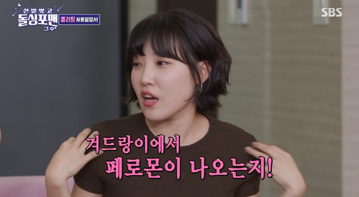  Lee Eun Ji never got rejected when she confessed...0% chance of failure revealed secret (Dolsing Foreman)