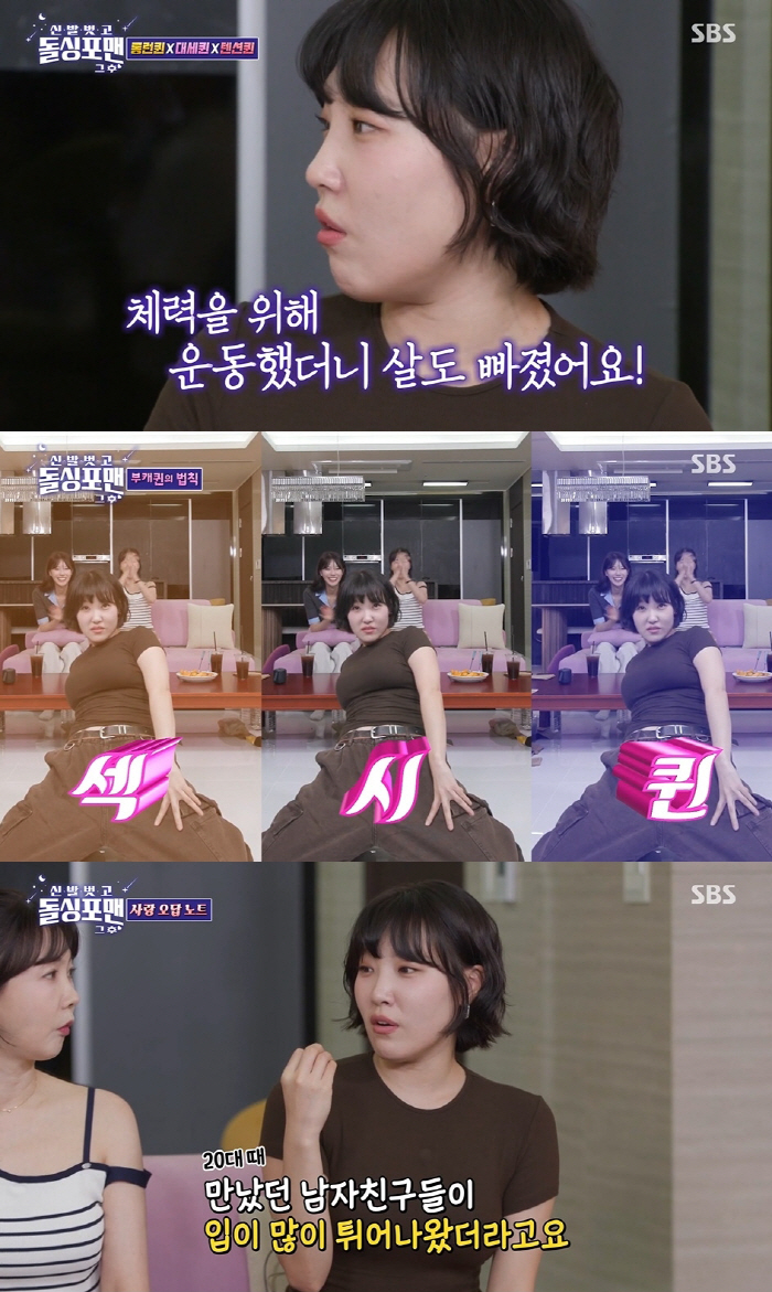  Lee Eun Ji never got rejected when she confessed...0% chance of failure revealed secret (Dolsing Foreman)
