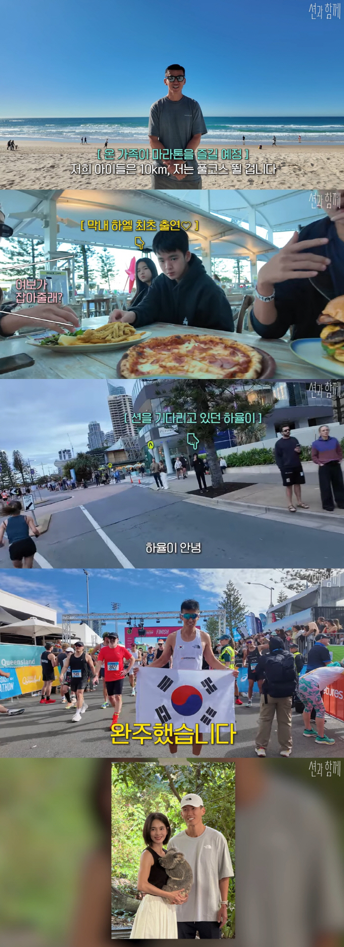 Sean ♥ Jeong Hye-young, big family photo..A special summer vacation with all four siblings