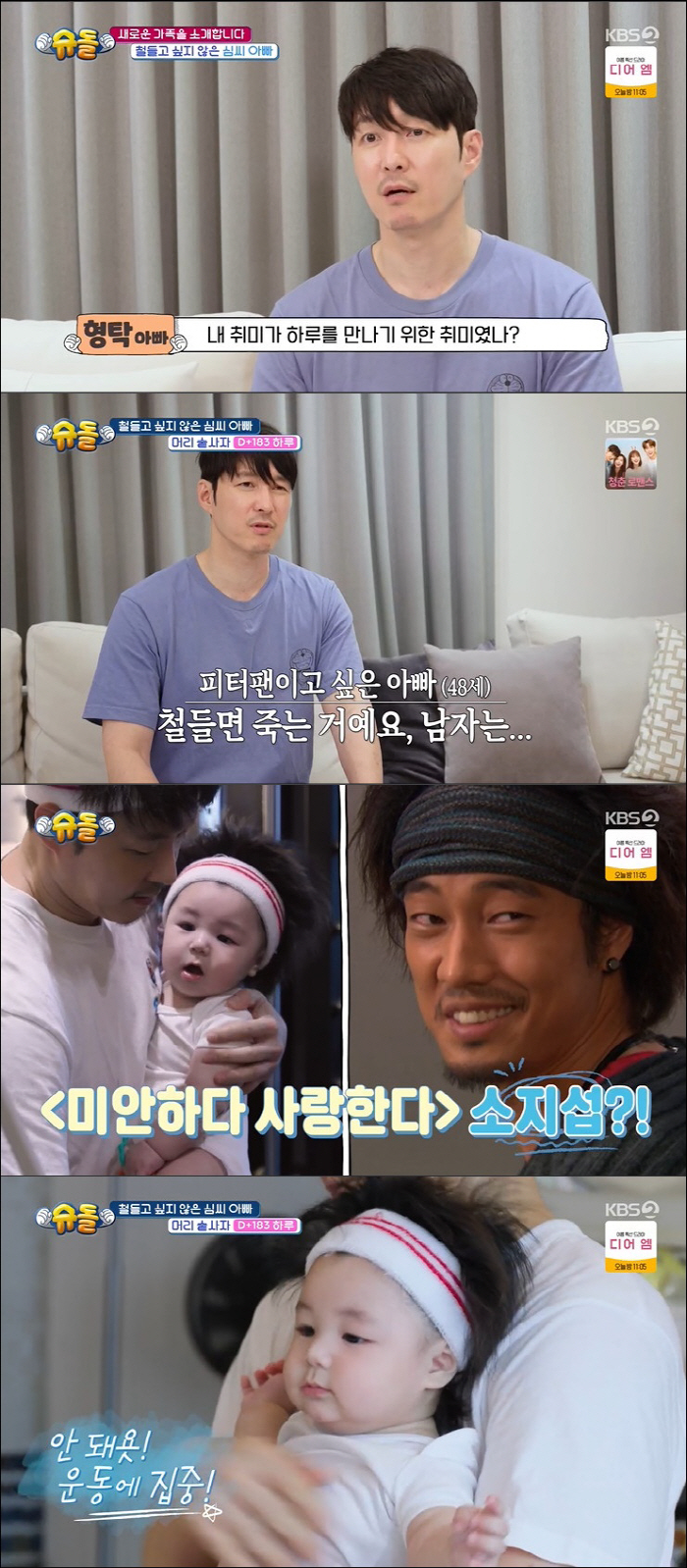 Shim Hyung-tak boldly gave up figures worth billions of dollars for 20 years (Sudol)
