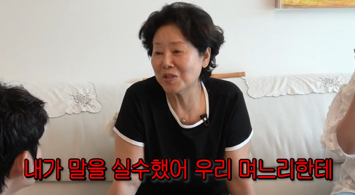 Sunwoo Yong-yeo, a slip of the tongue in her daughter-in-law's confession of a conflict with her..I ran out crying