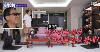  When I went to Lee Sang-min's newlywed house, 'Re-married Wife ♥'...Pink sofa with city view. 'You're really married'