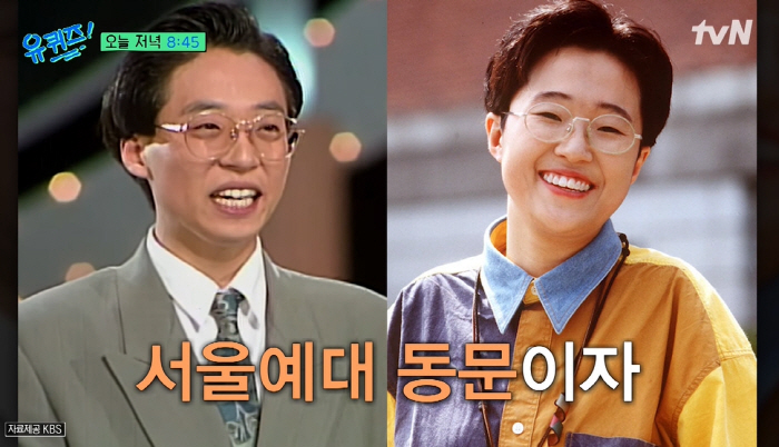 Yoo Jae-seok has 1 trillion assets and Song Eun-i has 10 billion assets..32 years of successful best friends (Yuquiz)