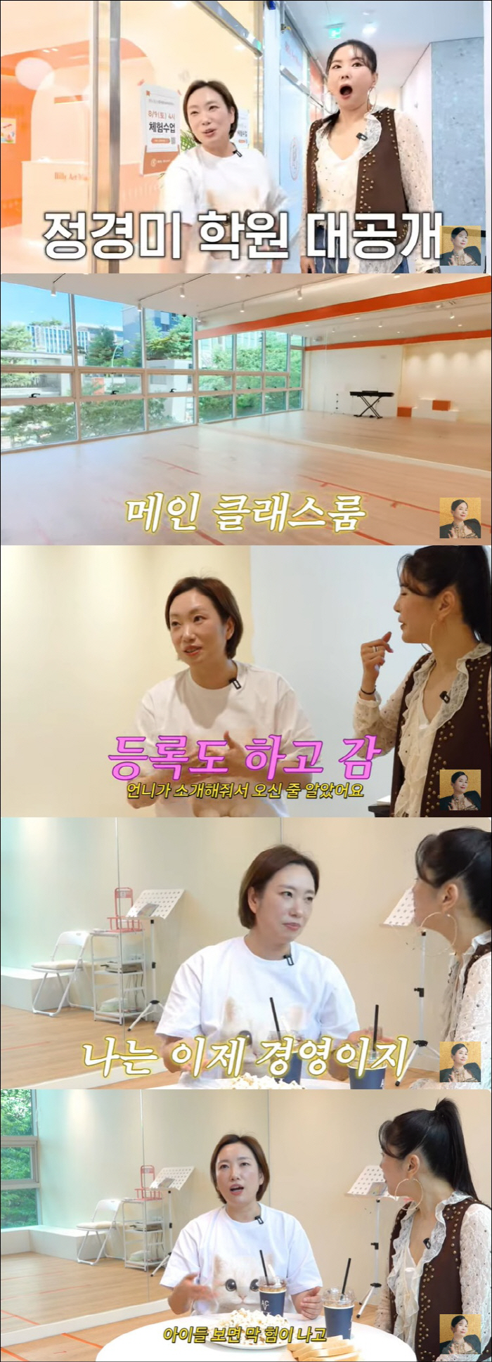 Yoon Hyung-bin ♥ Jeong Kyung-mi became the director of the English Musical Academy...Act 2 of Life is a hit. (Grade A Jang Yeong-ran)