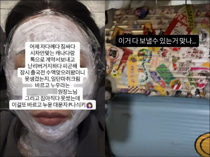 Ahn Sun-young is finally leaving...Pack a load, pack a day before departure from Canada