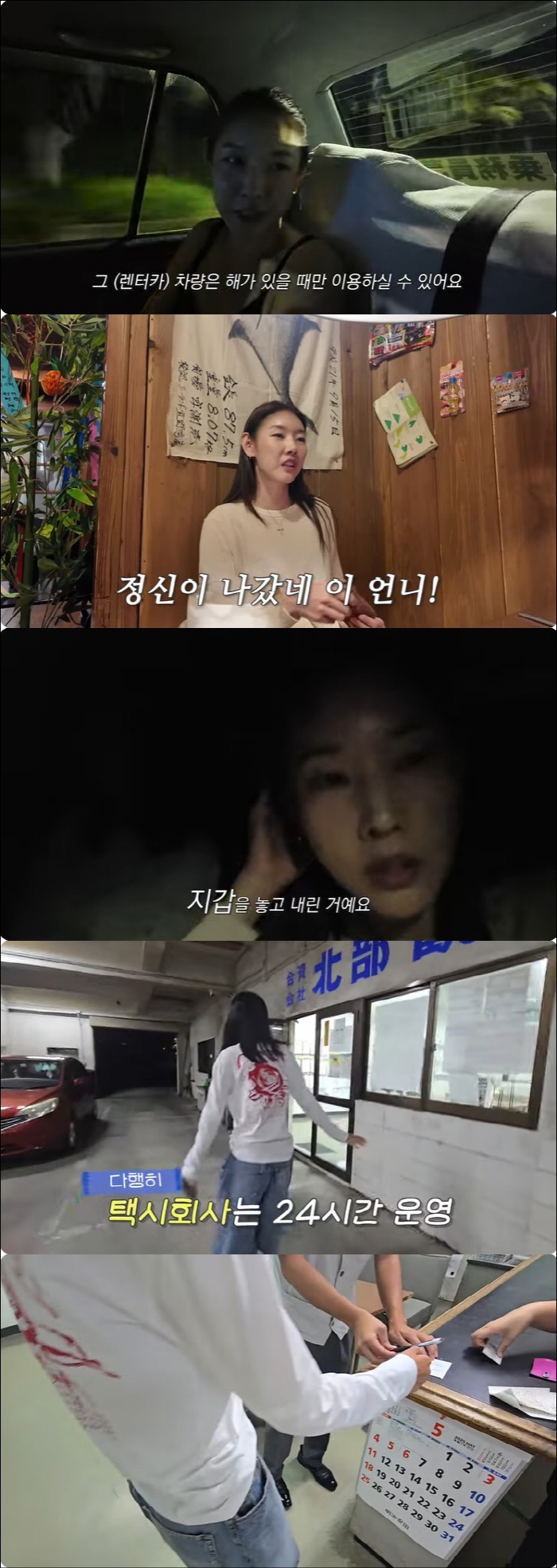 Han Hye-jin lost her wallet while traveling abroad, leaving her in a panic