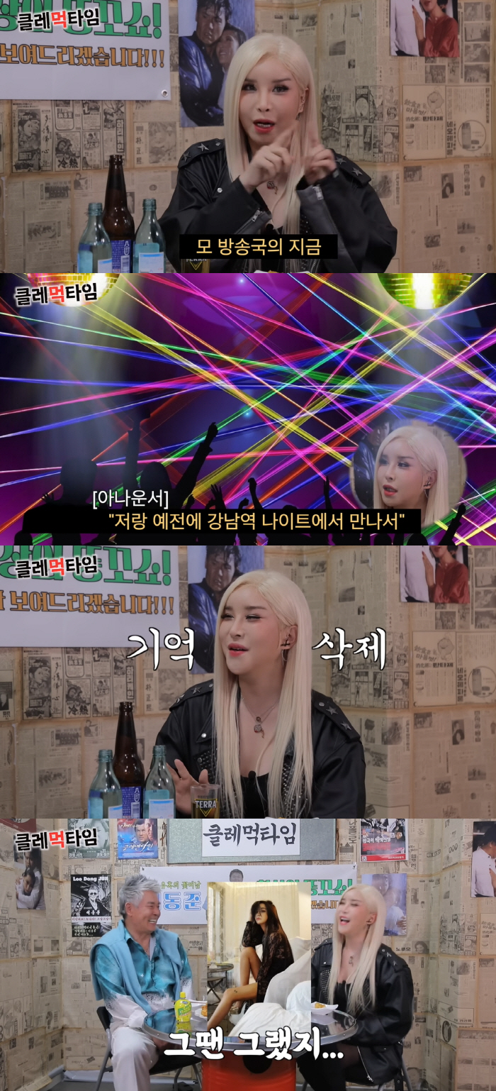 Harisu's ex-boyfriend was a famous announcer..'Reunited at the broadcasting station'