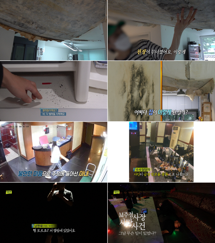 I was in the next room...Shock report on the death of the owner of the liquor store M, what happened (Realization Exploration Team)