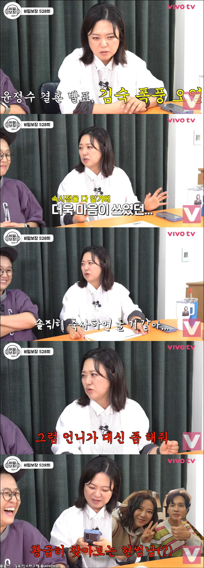 In October, Kim Sook and Yoon Jeong-soo will get married. ♥ We should add a text message to summon Koo Bon-seung. (Brief)