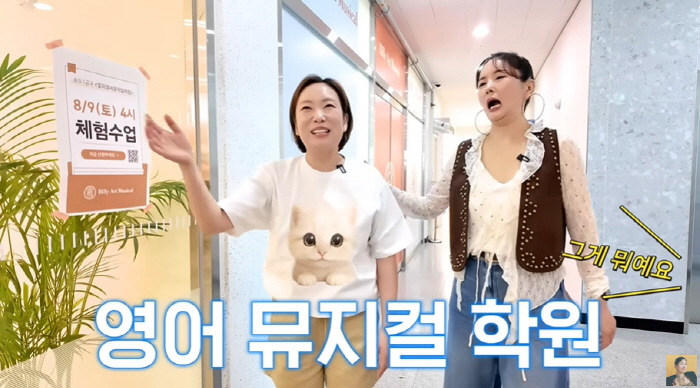 Jeong Kyung-mi and Jang Young-ran, CEO of transforming Songdo academy head, also made a surprise success (Grade A Jang Young-ran) 