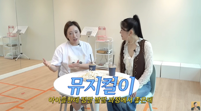 Jeong Kyung-mi and Jang Young-ran, CEO of transforming Songdo academy head, also made a surprise success (Grade A Jang Young-ran) 