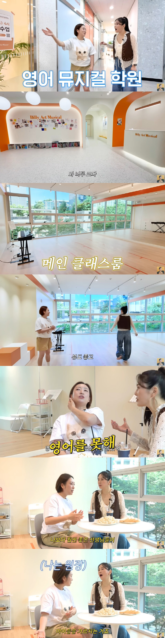 Jeong Kyung-mi and Jang Young-ran, CEO of transforming Songdo academy head, also made a surprise success (Grade A Jang Young-ran) 