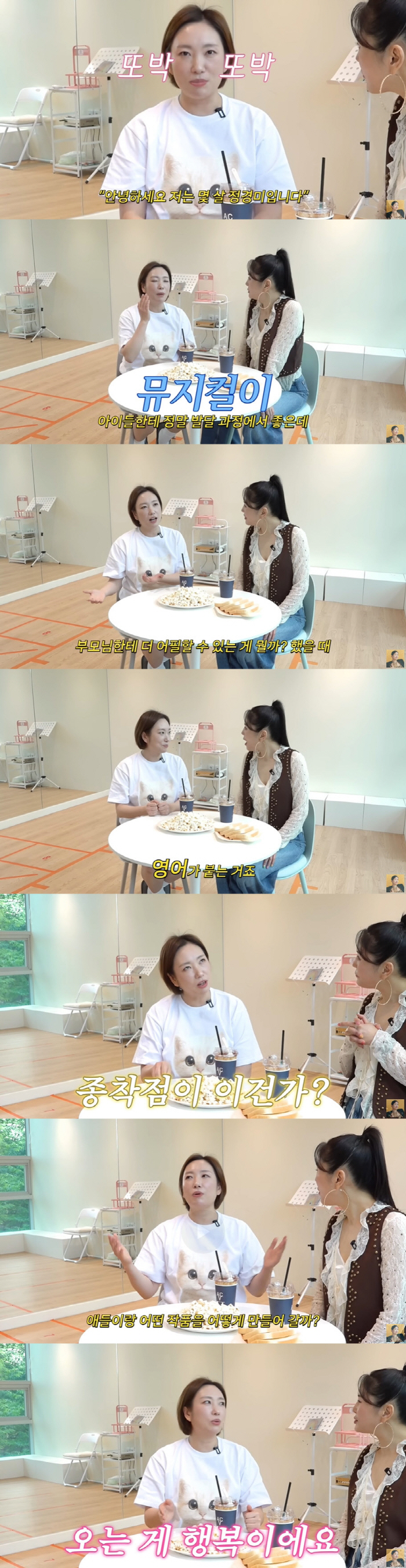 Jeong Kyung-mi and Jang Young-ran, CEO of transforming Songdo academy head, also made a surprise success (Grade A Jang Young-ran) 