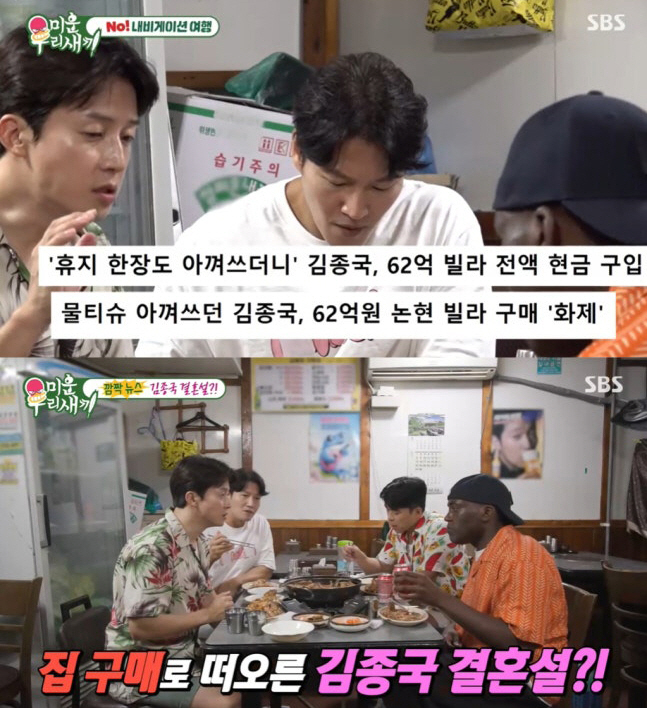 Kim Jong-kook opened his mouth on 6.2 billion newlywedsLet's talk when we set the date for the wedding (Okmun Son)