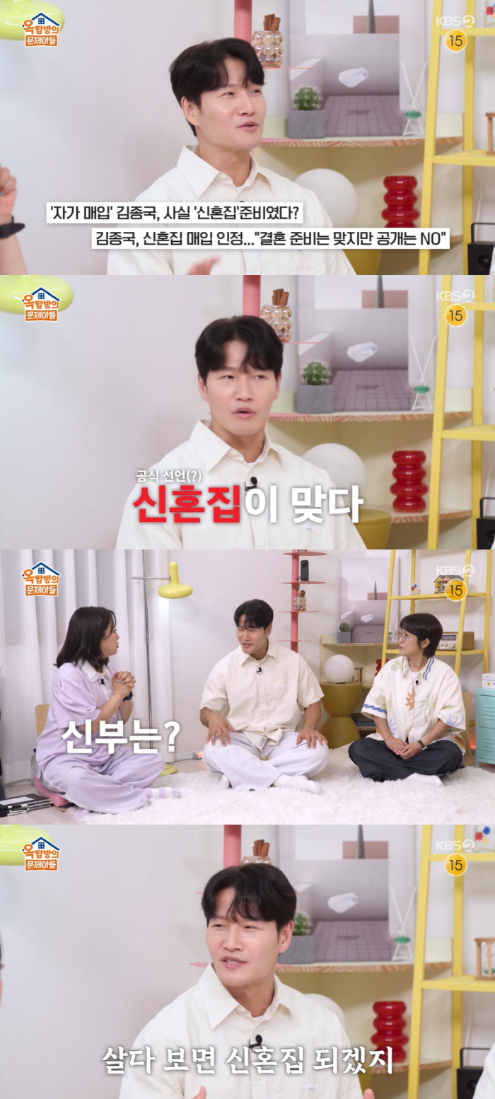 Kim Jong-kook's cash purchase of 6.2 billion houses is a newlywed house..If you get married, your wife should come in