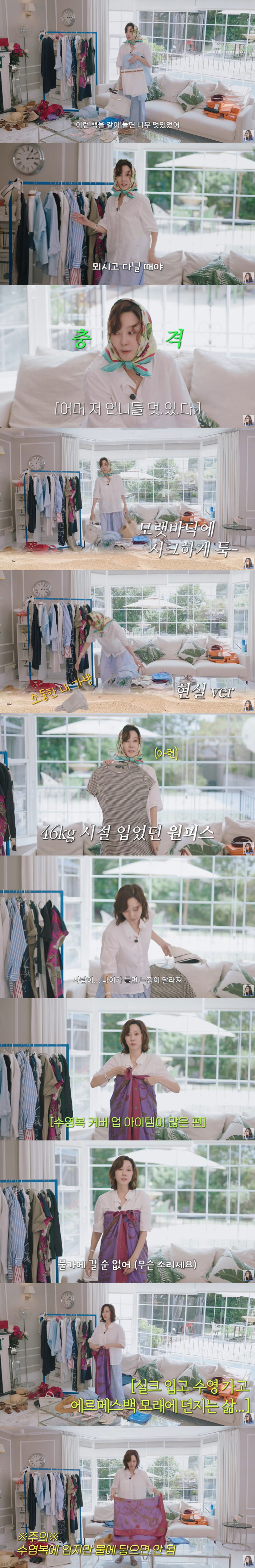 Kim Nam-joo, 30 million won. The sisters who threw them on the sand are cool (Kim Nam-joo)