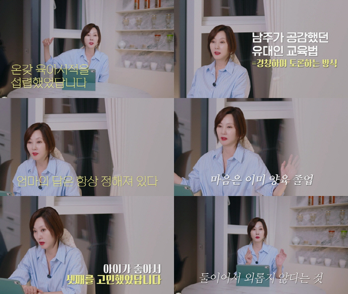 Kim Nam-joo, 54, thought hard..I love it