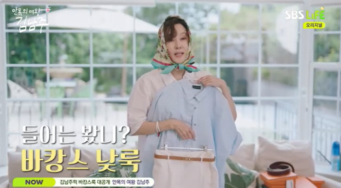 Kim Nam-joo threw away a bag worth 30 million won. I copied her because she looked like she was a fierce regret
