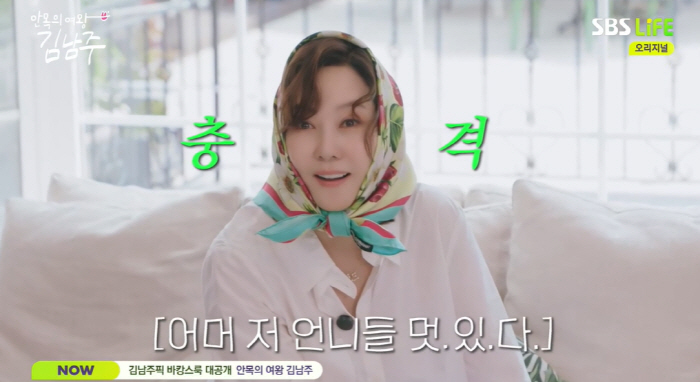 Kim Nam-joo threw away a bag worth 30 million won. I copied her because she looked like she was a fierce regret