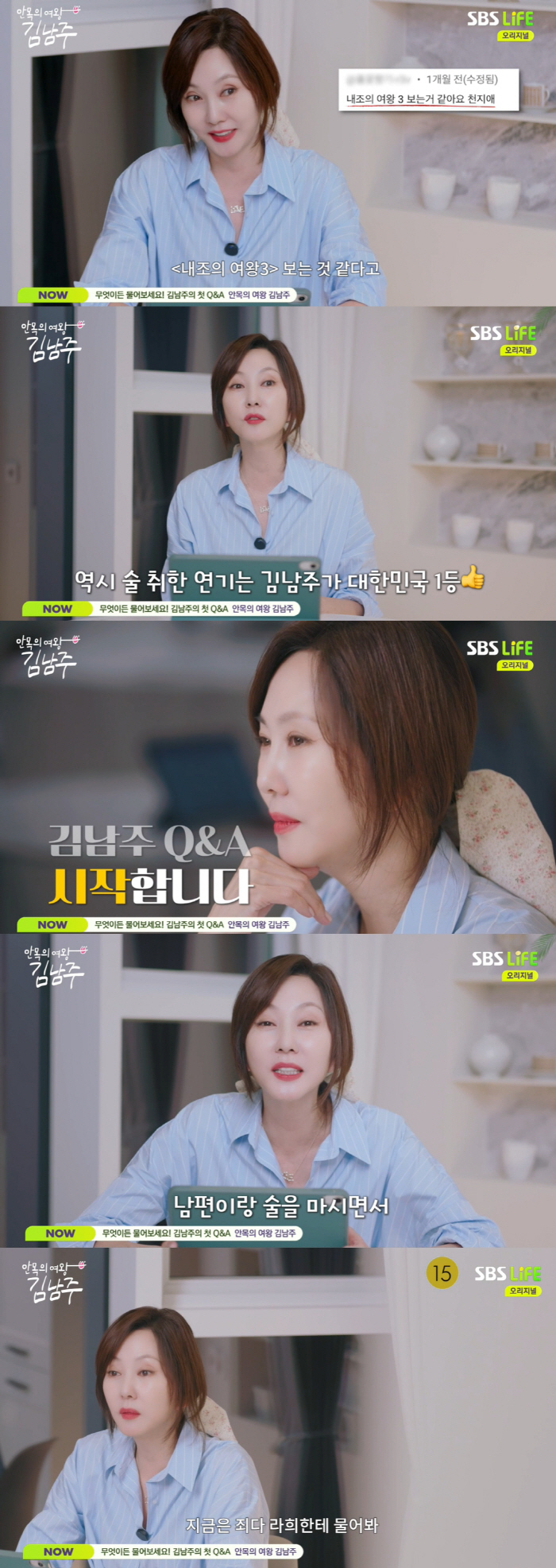 Kim Nam-joo's top 1% education method to make a gifted daughter, what is the Havrata education method? (Queen of Anmok)