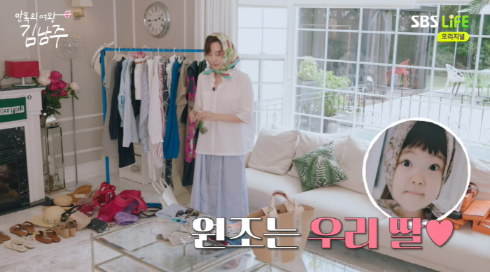 Kim Seung-woo ♥ Kim Nam-joo's 20-year-old daughter, with huge eyes, reveals pictures of her mother's fish-shaped bun doll (Queen of Anmok) 