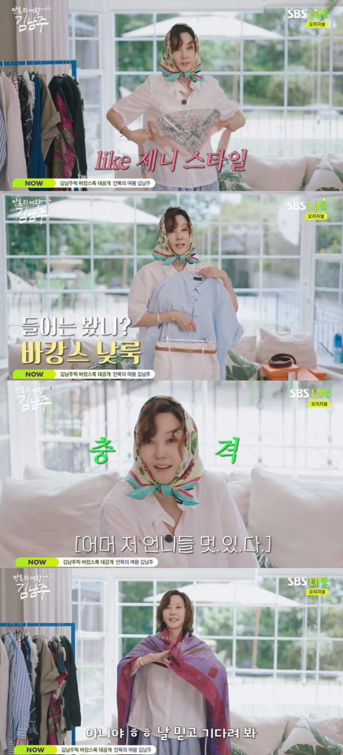 Kim Seung-woo ♥ Kim Nam-joo's 20-year-old daughter, with huge eyes, reveals pictures of her mother's fish-shaped bun doll (Queen of Anmok) 