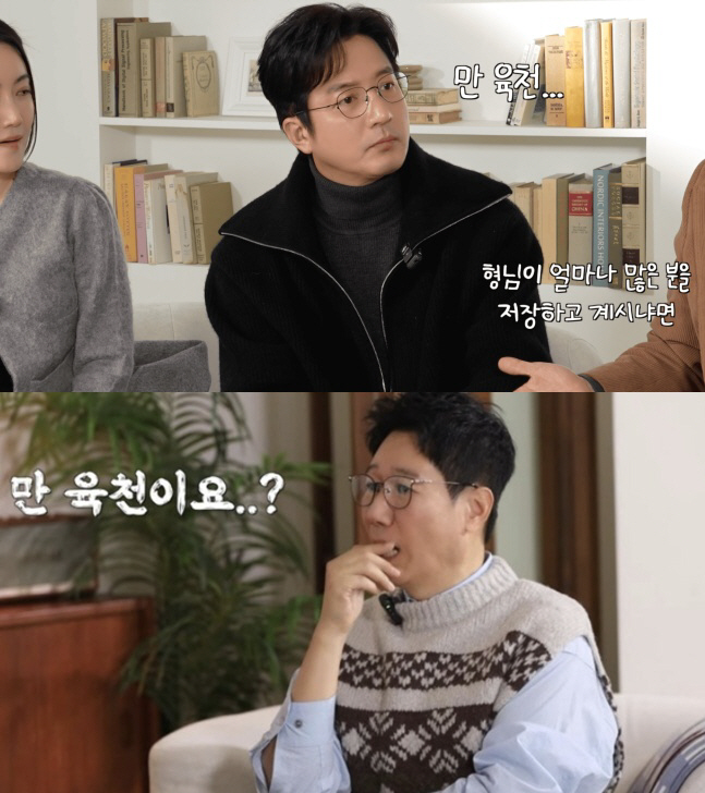 Lee Ha-jung, 16,000 contacts Jung Joon-ho ♥ I can't go on a trip alone, with acquaintances everywhere I go