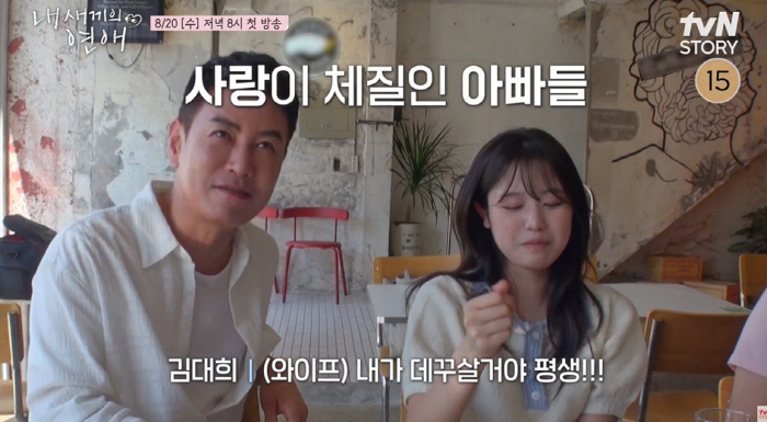 Lee Jong-won's son grew up to be a handsome man for 8 years..Excitement date with Kim Daehee's daughter (my baby's relationship)