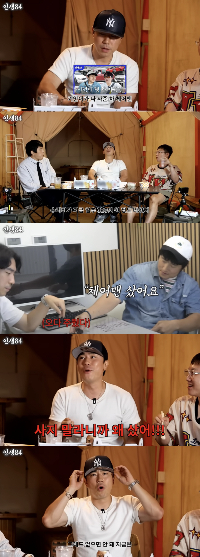 Lee Si-eon, Gian 84, was angry because he bought me a used car worth 3.5 million won, and the repair cost is about the price of a car (Life 84)