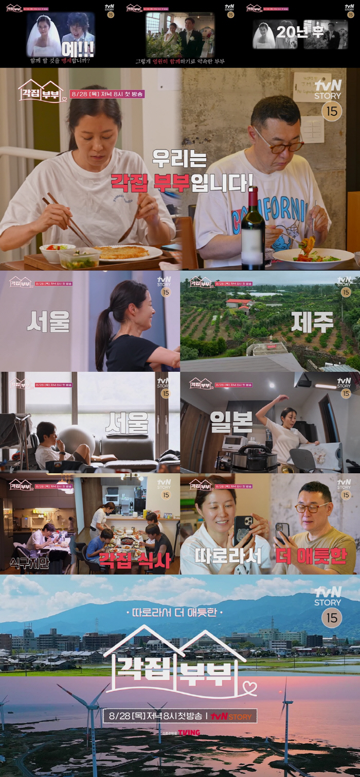 Moon Sori is not acting but variety shows...♥Jang Jun-hwan and the couple from each house of the observational entertainment show will be introduced