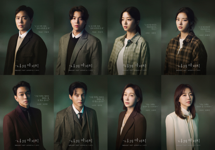 Park Eun-seok, Kim Hyun-soo, Lee Kyu-han, and Jang Hee-jin took off the veil of my uncle in the play