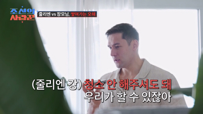 Park Ji-eun ♥ Conflict with Julien Kang's mother-in-law, many misunderstandings...The broadcast is a dramatic moment