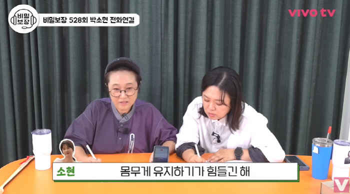 Park So-hyun is full if she eats 5 cherry tomatoes per meal that she has maintained 46kg for 30 years (Vivo TV)
