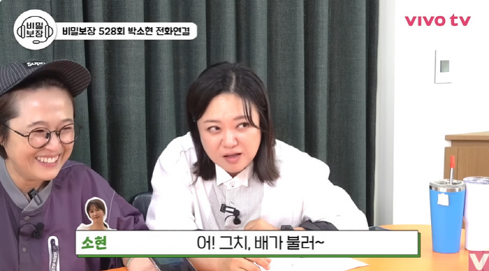 Park So-hyun is full if she eats 5 cherry tomatoes per meal that she has maintained 46kg for 30 years (Vivo TV)