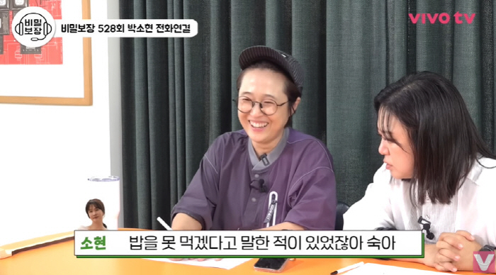 Park So-hyun is full if she eats 5 cherry tomatoes per meal that she has maintained 46kg for 30 years (Vivo TV)