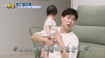 Park Soo-hong, a 54-year-old novice, is still worried about her slow-developing 9-month-old daughter. (Sudol) 
