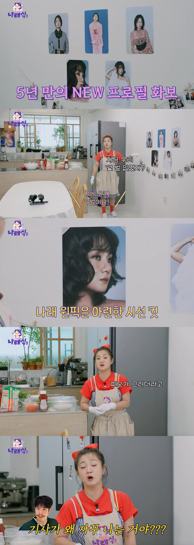 P.O. was surprised too..Park Na-rae's new profile after losing 14kg is like a wedding pictorial