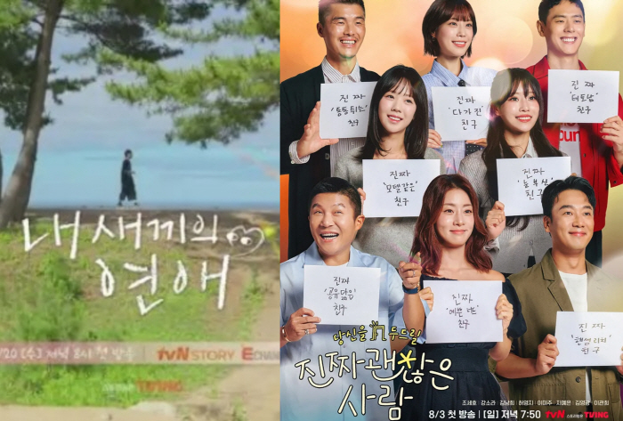  Cho Se-ho arranged a blind date, and Kim Dae-hee cried over her daughter's relationship...Celebrities are flocking to 'True Intervention' love entertainment show