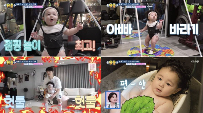  Shim Hyung Tak's day, 183 days old, right? Unusual lower body strength eyes (Sudol)