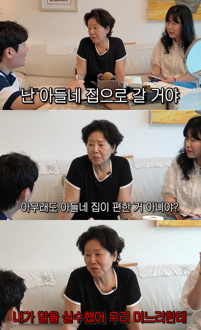 Sunwoo Yong, arrive in a wheelchair..'A daughter-in-law like a daughter-in-law. 'My son's house is the most comfortable.'