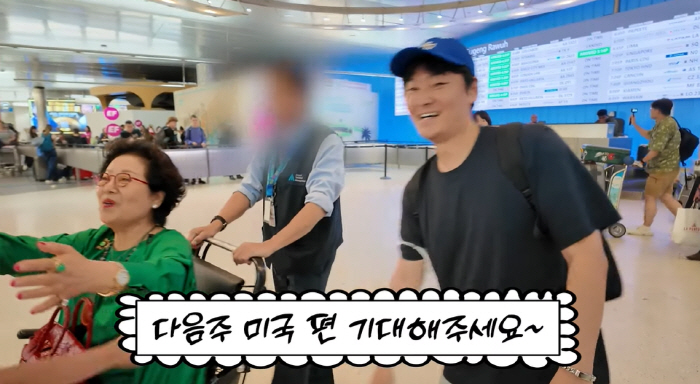 Sunwoo Yong, arrive in a wheelchair..'A daughter-in-law like a daughter-in-law. 'My son's house is the most comfortable.'