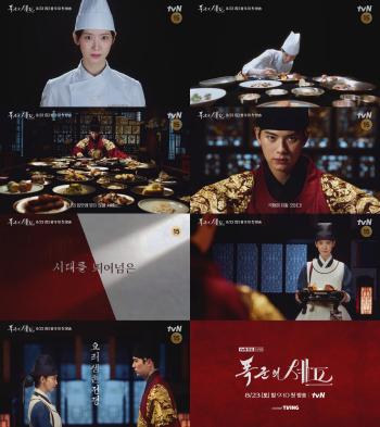 Lim Yoona Enters a Royal Cook-Off in 'Bon Appetit, Your Majesty'