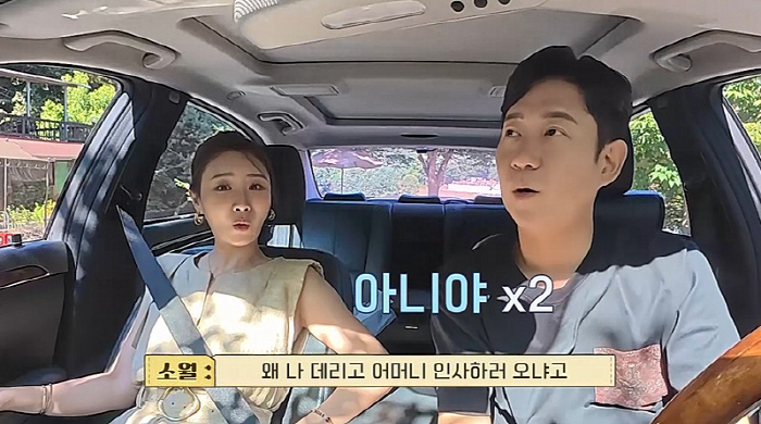 Why are you bringing me in? Are you kidding me? 100 BAE Chun Hoon Pyo Date (Girls' Class)