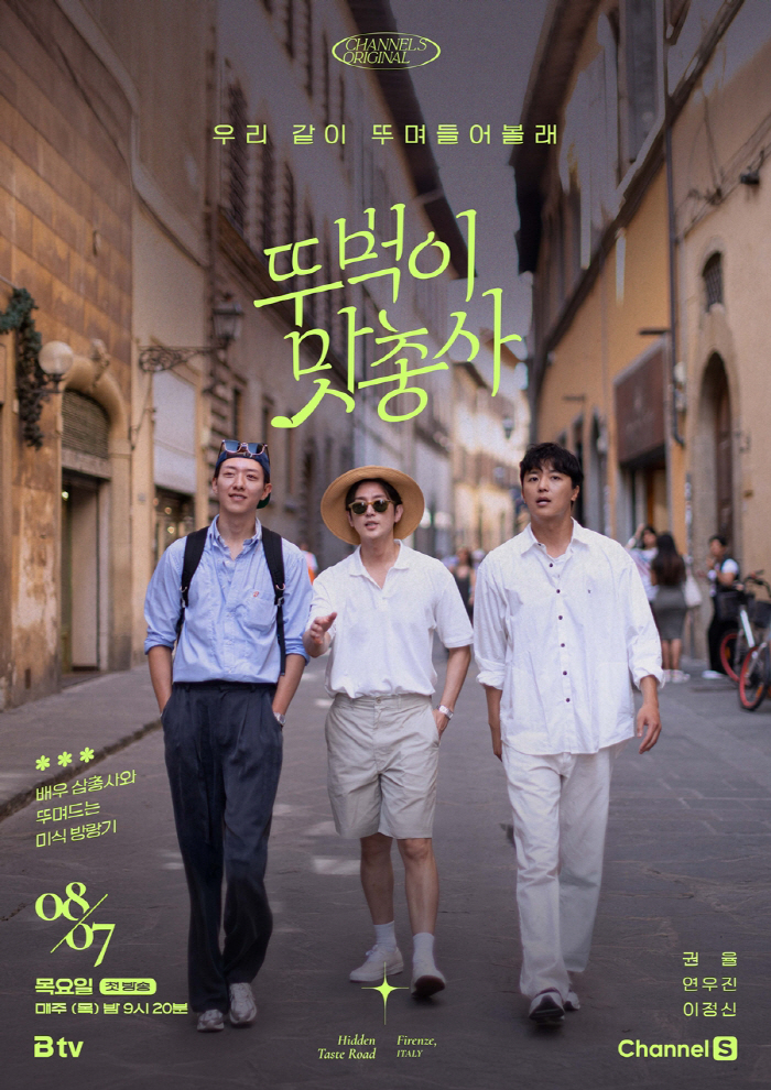 'Yul-chelin' Kwon Yul attacks Yeon Woo-jin, Lee Jung-shin and Italian gastronomy...'I didn't expect to see you on a variety show'