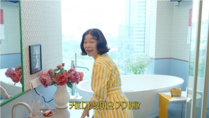 11 billion person Choi Hwa-jung, coffee in the bathroom? ...I can understand the view of Seoul Forest