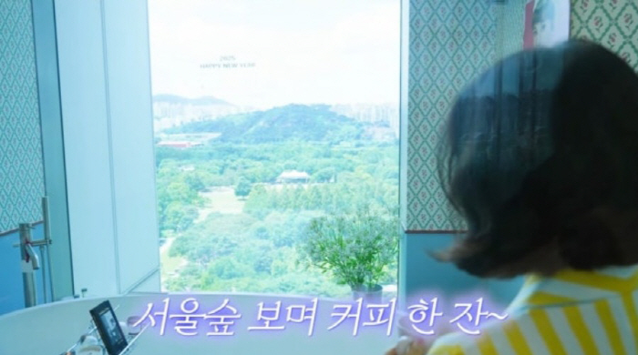 11 billion person Choi Hwa-jung, coffee in the bathroom? ...I can understand the view of Seoul Forest