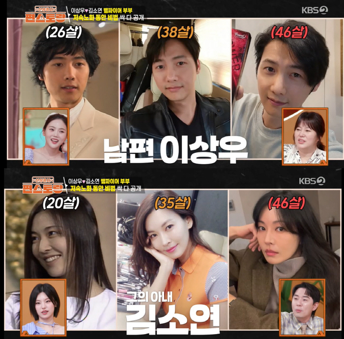 46-year-old Lee Sang-woo ♥ Soyeon Kim's routine for four 'time-reversal couples'...Unveiling for the first time