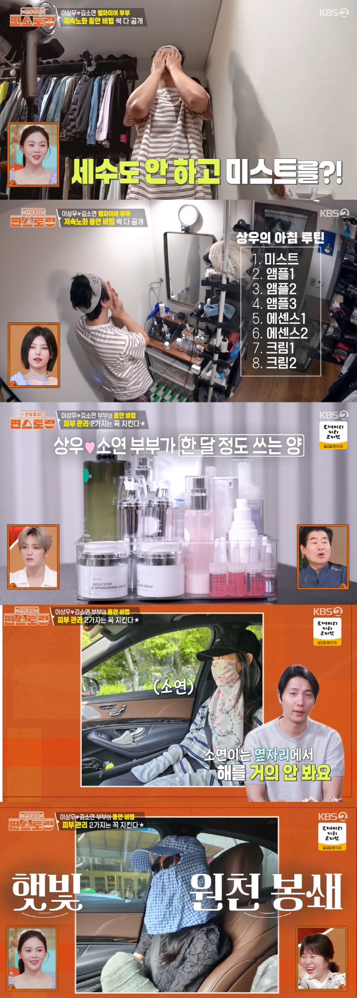 46-year-old Lee Sang-woo ♥ Soyeon Kim's routine for four 'time-reversal couples'...Unveiling for the first time