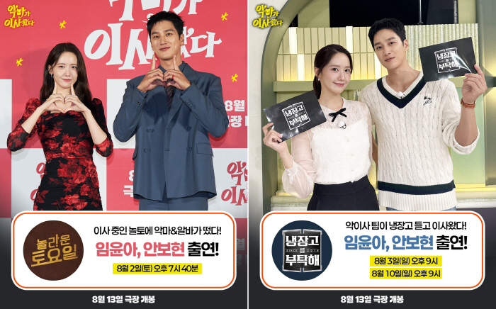 ‘Pretty Crazy’ Stars Kick Off Summer Promo Tour with Variety Show Appearances